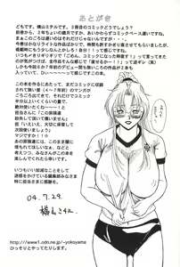 Page 168 of Erenoa-san no Seiseikatsu - ERENOA's sex life - preview thumbnail