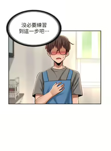 Page 1070 of 深度交流会/深度交流會 1-66话 - preview thumbnail