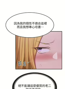 Page 247 of 深度交流会/深度交流會 1-66话 - preview thumbnail