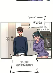 Page 654 of 深度交流会/深度交流會 1-66话 - preview thumbnail