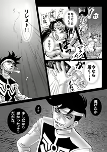 Page 23 of Mataikiden Maam II - Betsuri Jusei 3-oku 5-senman no Zetsubou - preview thumbnail