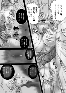 Page 3 of Mataikiden Maam II - Betsuri Jusei 3-oku 5-senman no Zetsubou - preview thumbnail