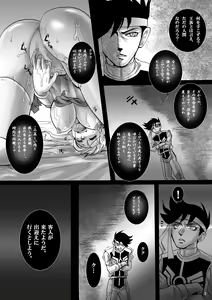 Page 4 of Mataikiden Maam II - Betsuri Jusei 3-oku 5-senman no Zetsubou - preview thumbnail