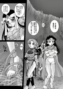 Page 5 of Mataikiden Maam II - Betsuri Jusei 3-oku 5-senman no Zetsubou - preview thumbnail