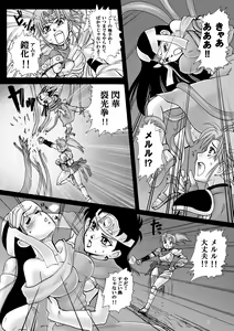 Page 6 of Mataikiden Maam II - Betsuri Jusei 3-oku 5-senman no Zetsubou - preview thumbnail