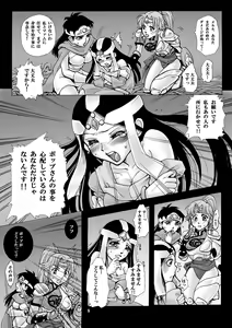 Page 7 of Mataikiden Maam II - Betsuri Jusei 3-oku 5-senman no Zetsubou - preview thumbnail