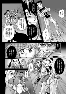 Page 8 of Mataikiden Maam II - Betsuri Jusei 3-oku 5-senman no Zetsubou - preview thumbnail