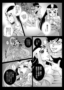 Page 9 of Mataikiden Maam II - Betsuri Jusei 3-oku 5-senman no Zetsubou - preview thumbnail