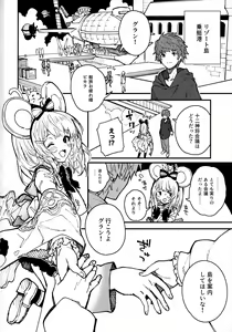 Page 3 of Vikala-chan to Ichaicha Suru Hon 8 Satsume - preview thumbnail