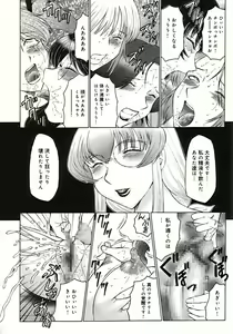 Page 168 of Futagami - Futanari Onna Kyoushi Zecchou Hiroku - preview thumbnail
