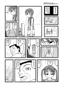 Page 3 of Ryoujoku Chichi to Musume to Seiteki Gyakutai AA - preview thumbnail