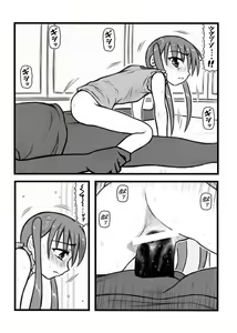 Page 4 of Ryoujoku Chichi to Musume to Seiteki Gyakutai AA - preview thumbnail
