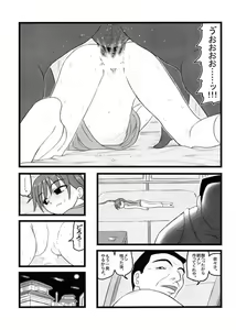 Page 7 of Ryoujoku Chichi to Musume to Seiteki Gyakutai AA - preview thumbnail