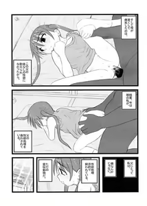 Page 9 of Ryoujoku Chichi to Musume to Seiteki Gyakutai AA - preview thumbnail