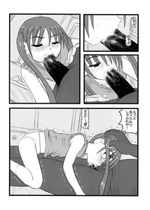 Page 10 of Ryoujoku Chichi to Musume to Seiteki Gyakutai AA - preview thumbnail
