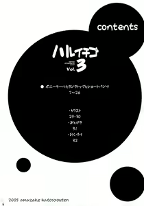 Page 4 of Haru Ichigo Vol. 3 - Spring Strawberry Vol. 3 - preview thumbnail
