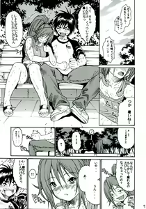 Page 5 of Haru Ichigo Vol. 3 - Spring Strawberry Vol. 3 - preview thumbnail