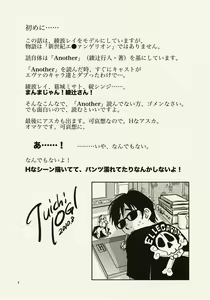 Page 3 of ANOTHER Mou Hitori no Ayanami Rei - preview thumbnail