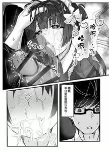 Page 13 of Ikiri Maid no Zako Manko - preview thumbnail