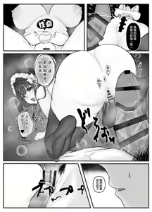 Page 21 of Ikiri Maid no Zako Manko - preview thumbnail
