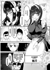 Page 4 of Ikiri Maid no Zako Manko - preview thumbnail