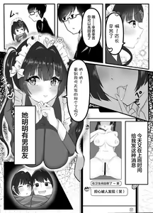 Page 5 of Ikiri Maid no Zako Manko - preview thumbnail