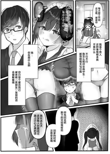 Page 6 of Ikiri Maid no Zako Manko - preview thumbnail