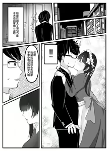 Page 7 of Ikiri Maid no Zako Manko - preview thumbnail