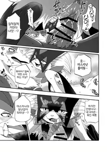 Page 11 of Zoku Harama Sare Nyanko | 続 임신당하는 야옹이 - preview thumbnail