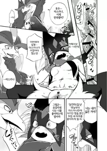 Page 17 of Zoku Harama Sare Nyanko | 続 임신당하는 야옹이 - preview thumbnail