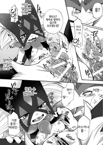 Page 20 of Zoku Harama Sare Nyanko | 続 임신당하는 야옹이 - preview thumbnail