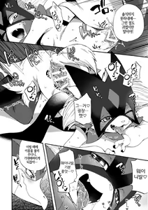 Page 22 of Zoku Harama Sare Nyanko | 続 임신당하는 야옹이 - preview thumbnail