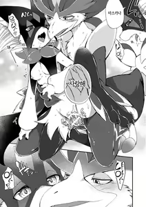 Page 23 of Zoku Harama Sare Nyanko | 続 임신당하는 야옹이 - preview thumbnail