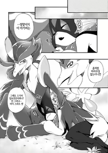 Page 26 of Zoku Harama Sare Nyanko | 続 임신당하는 야옹이 - preview thumbnail