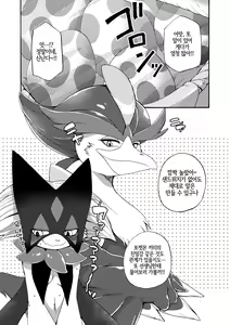 Page 27 of Zoku Harama Sare Nyanko | 続 임신당하는 야옹이 - preview thumbnail