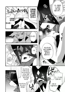 Page 4 of Zoku Harama Sare Nyanko | 続 임신당하는 야옹이 - preview thumbnail