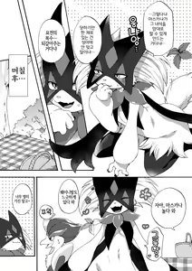 Page 5 of Zoku Harama Sare Nyanko | 続 임신당하는 야옹이 - preview thumbnail