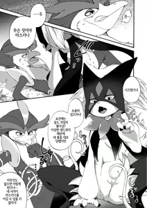 Page 7 of Zoku Harama Sare Nyanko | 続 임신당하는 야옹이 - preview thumbnail