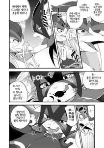 Page 8 of Zoku Harama Sare Nyanko | 続 임신당하는 야옹이 - preview thumbnail