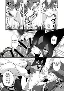 Page 9 of Zoku Harama Sare Nyanko | 続 임신당하는 야옹이 - preview thumbnail