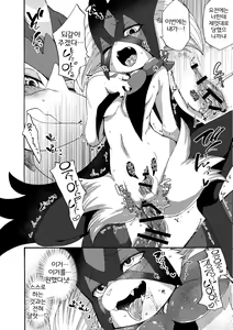 Page 10 of Zoku Harama Sare Nyanko | 続 임신당하는 야옹이 - preview thumbnail