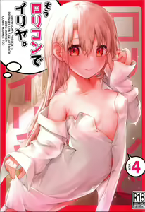 Mou Lolicon de Illya. 4 - hentai manga cover image