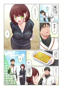 Page 5 of Inaka Kyuuji ga Tokyo de Sex Musou suru tame ni wa - preview thumbnail