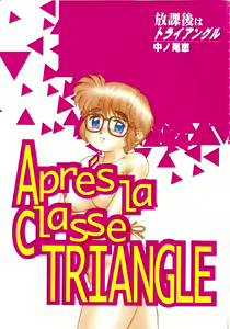 Page 3 of Houkago wa Triangle - preview thumbnail