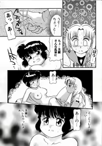 Page 56 of Houkago wa Triangle - preview thumbnail