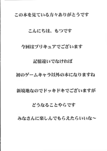 Page 3 of puri shiri - preview thumbnail