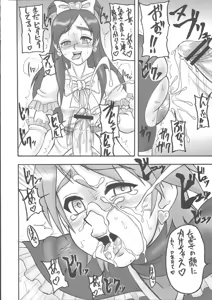 Page 9 of puri shiri - preview thumbnail