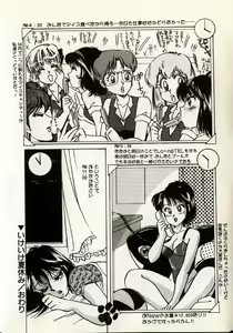 Page 117 of Moonlight Party - preview thumbnail