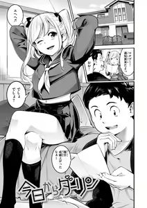 Page 3 of Pure Paradise - preview thumbnail
