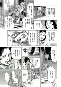 Page 168 of Saikou ni Toroketa Honki de Honto no Hanashi 16 episodes - preview thumbnail